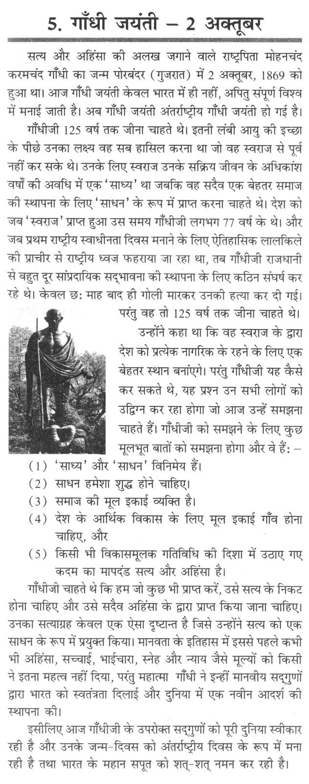 😂 Short note on dandi march. Salt Satyagraha UPSC Exam preparation